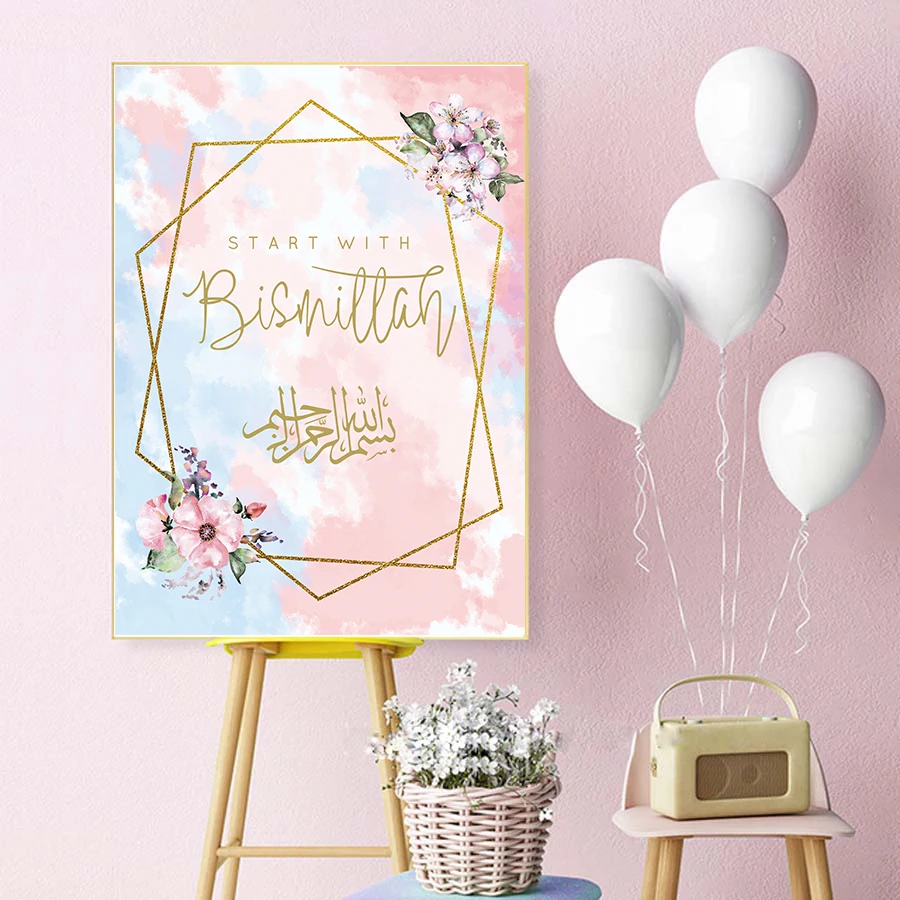 Islamic Wall Art Print Painting for Ramadan Islamic Decore Modern Arabic Calligraphy Art Posters Flower Watercolor Pictures