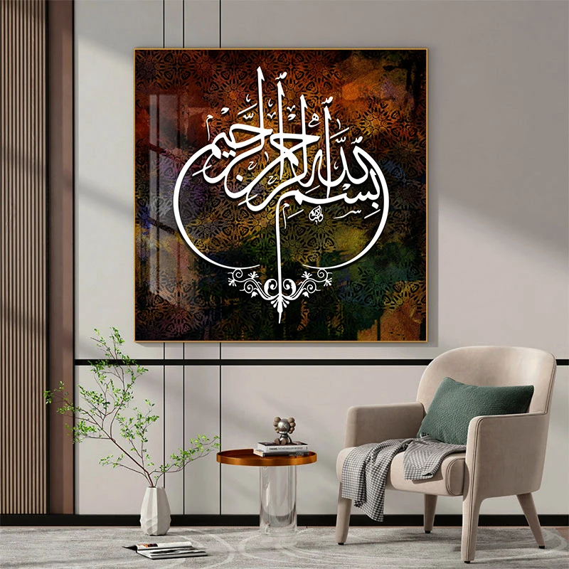 Islamic Square  Frame Calligraphy Picture Luxury Crystal Porcelain Abstract Wall Art Decorations For Home Decor