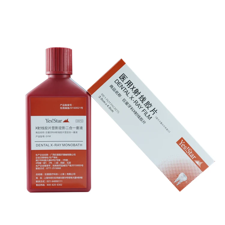 Dental X-ray Film Yes Star Intraoral Light Room Film 100pcs and liquid 250ml  with CE