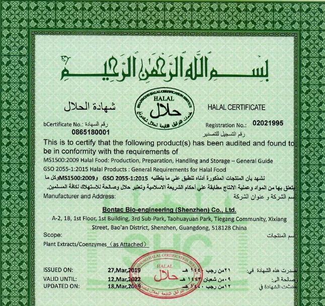 HALAL Certificate