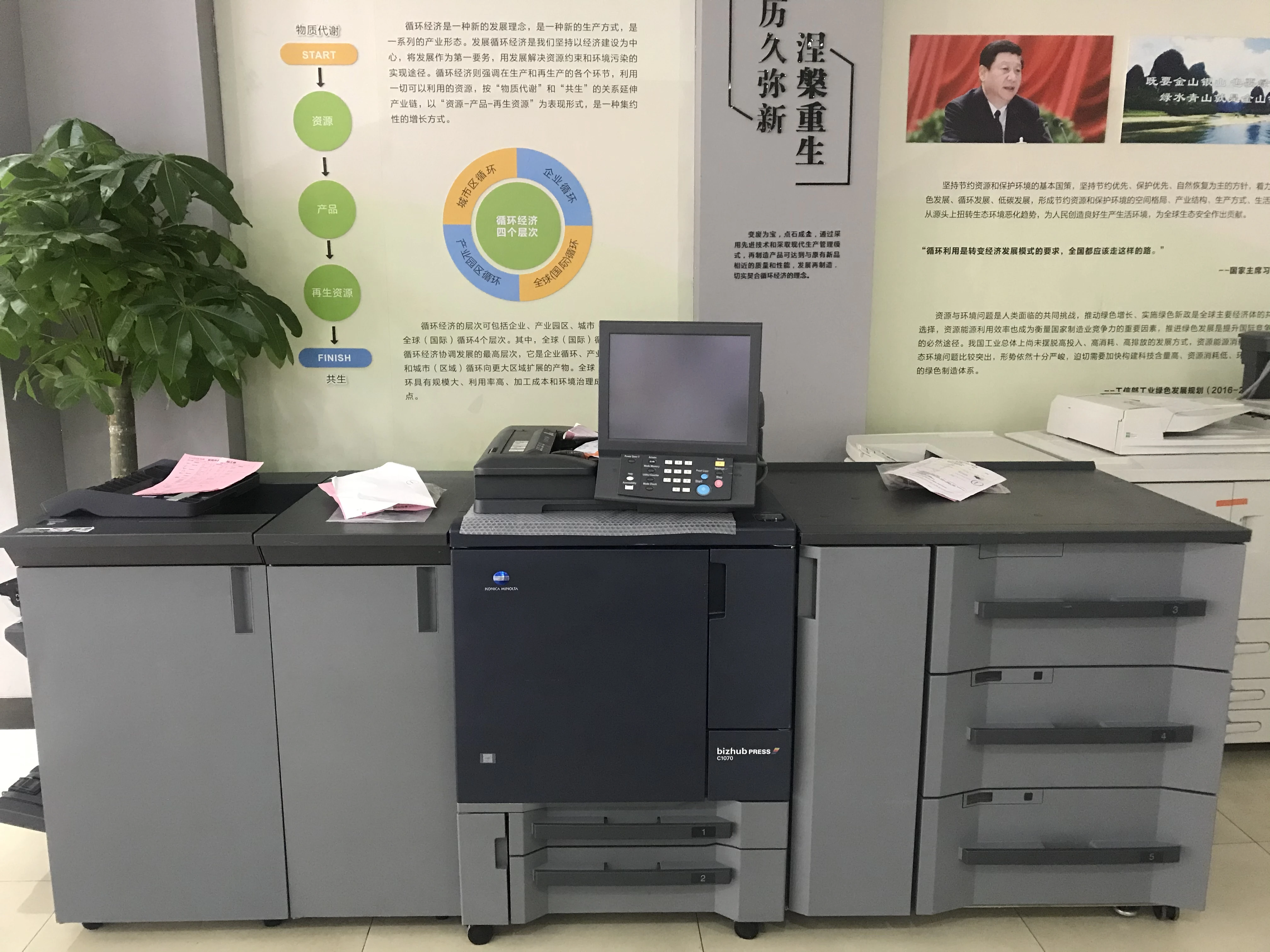 Refurbished copier bizhub PRESS C1060 Production copier photocopier