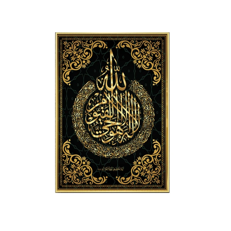 Islamic Quran Poster Arabic Calligraphy Religious Verses Print Wall Art Picture Canvas Painting Modern Muslim Home Decoration