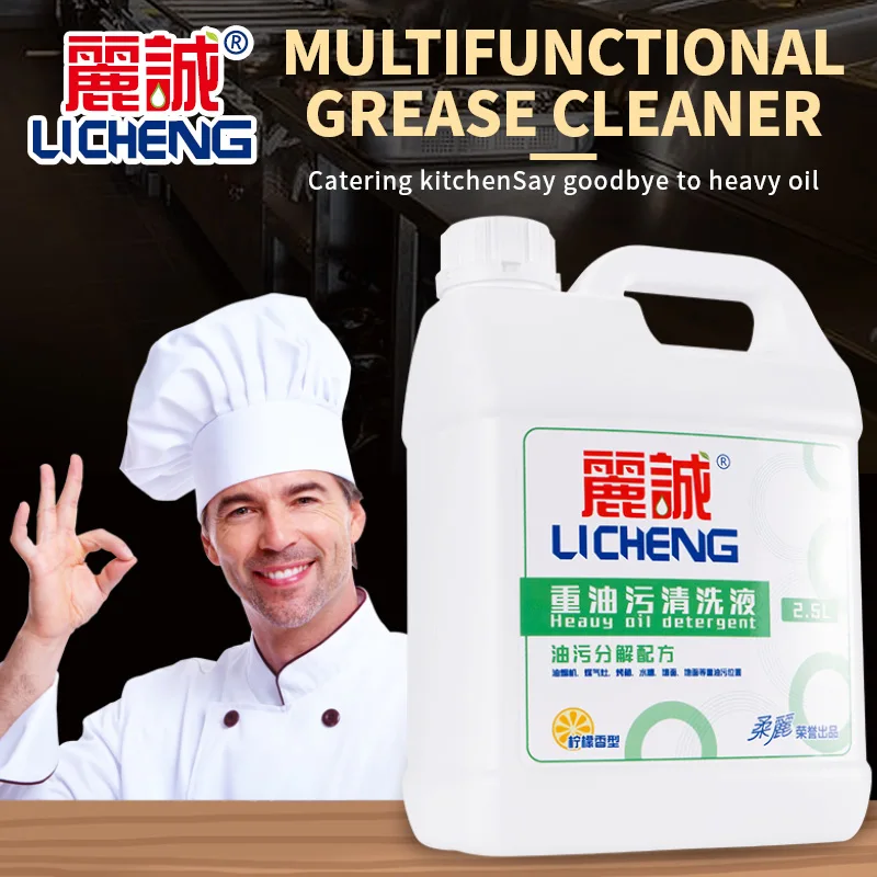 Китайский концентрированный очищающий кухонный экологический жидкий дымчатый масляный моющее средство