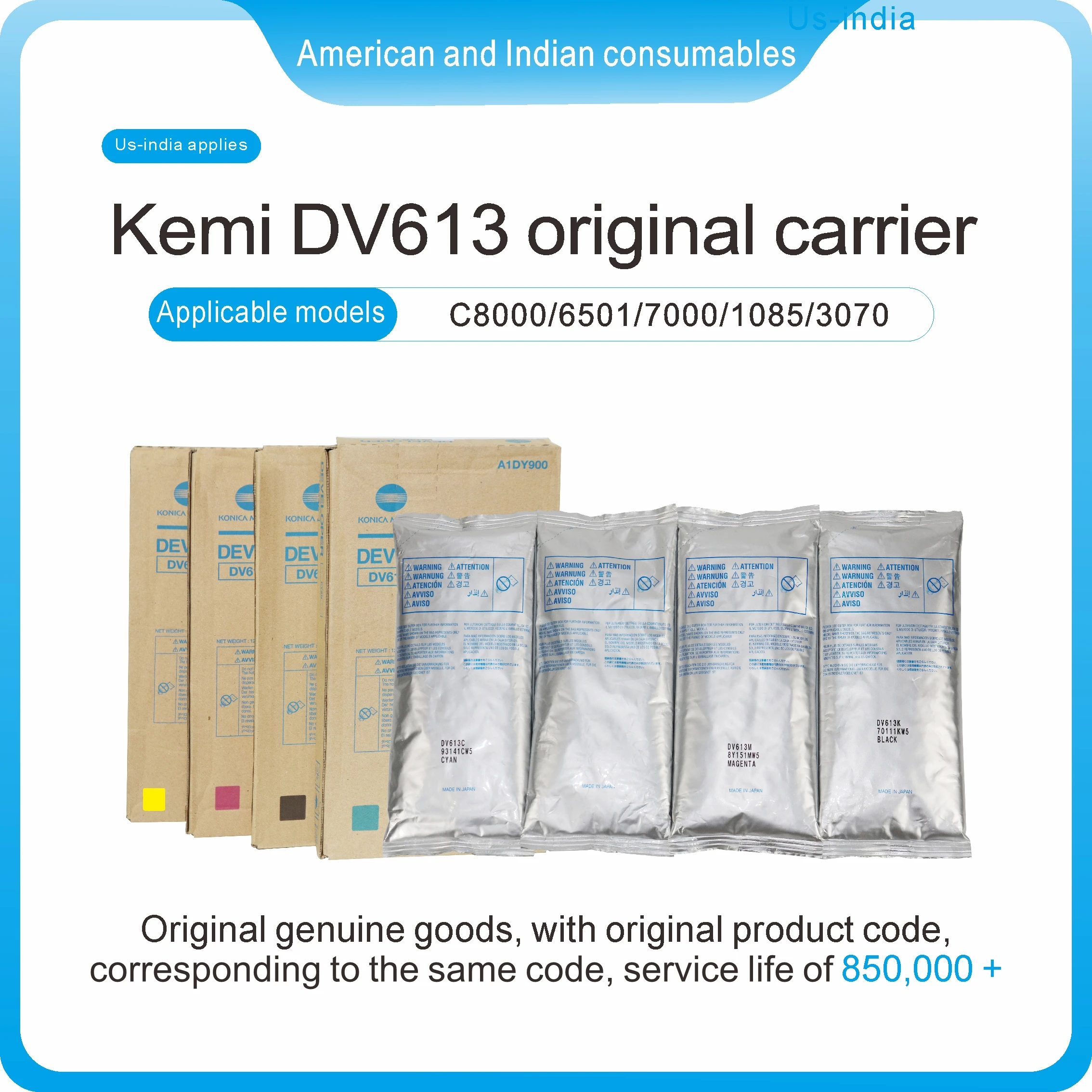 A1DY900 Konlca DV613 original isotopic carrier Original genuine goods, with original product code C8000/6501/7000/1085/3070