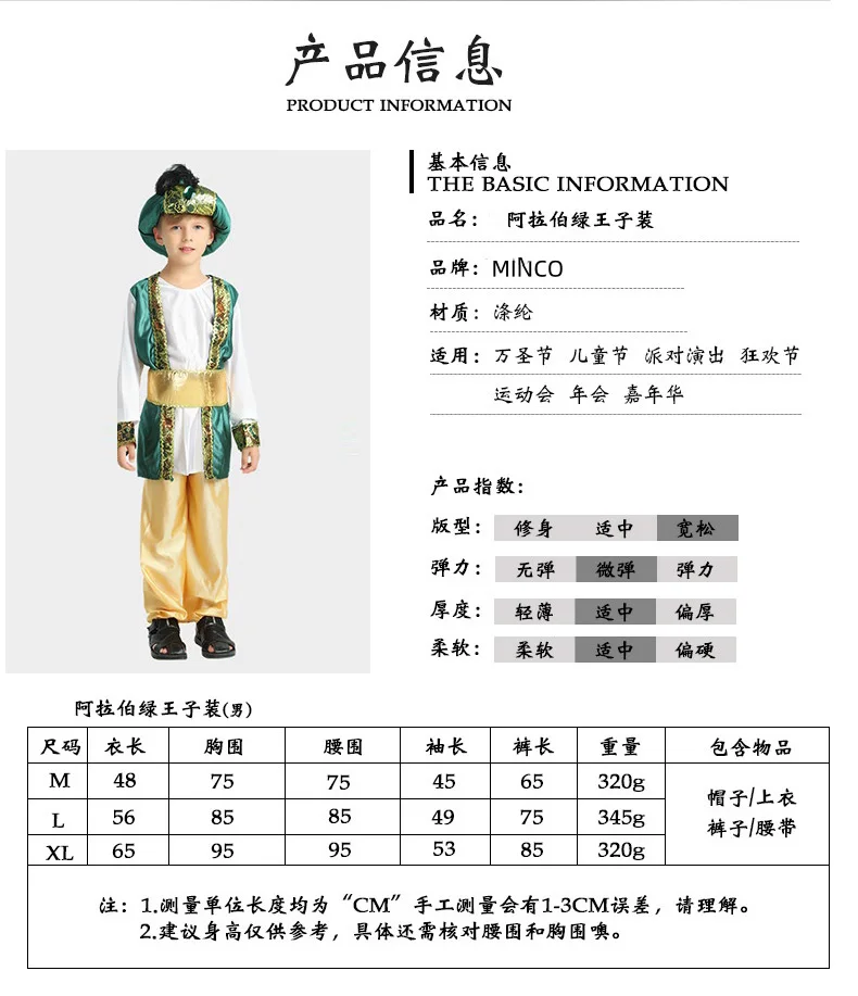 Boys Halloween Arab Prince Aladdin Costume Set Halloween Purim Cosplay Costume