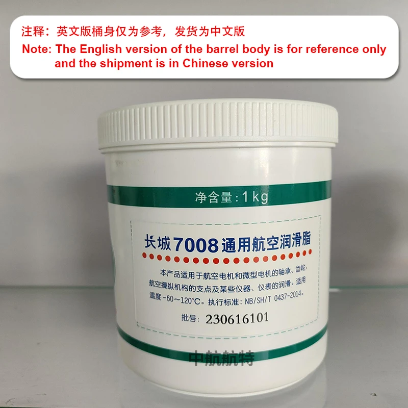 Смазка 7008 смазки для авиации общего назначения