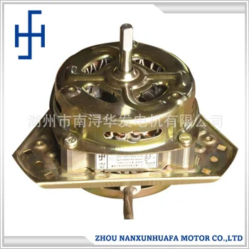High speed electric washing machine spin motor washing machine dehydration motor