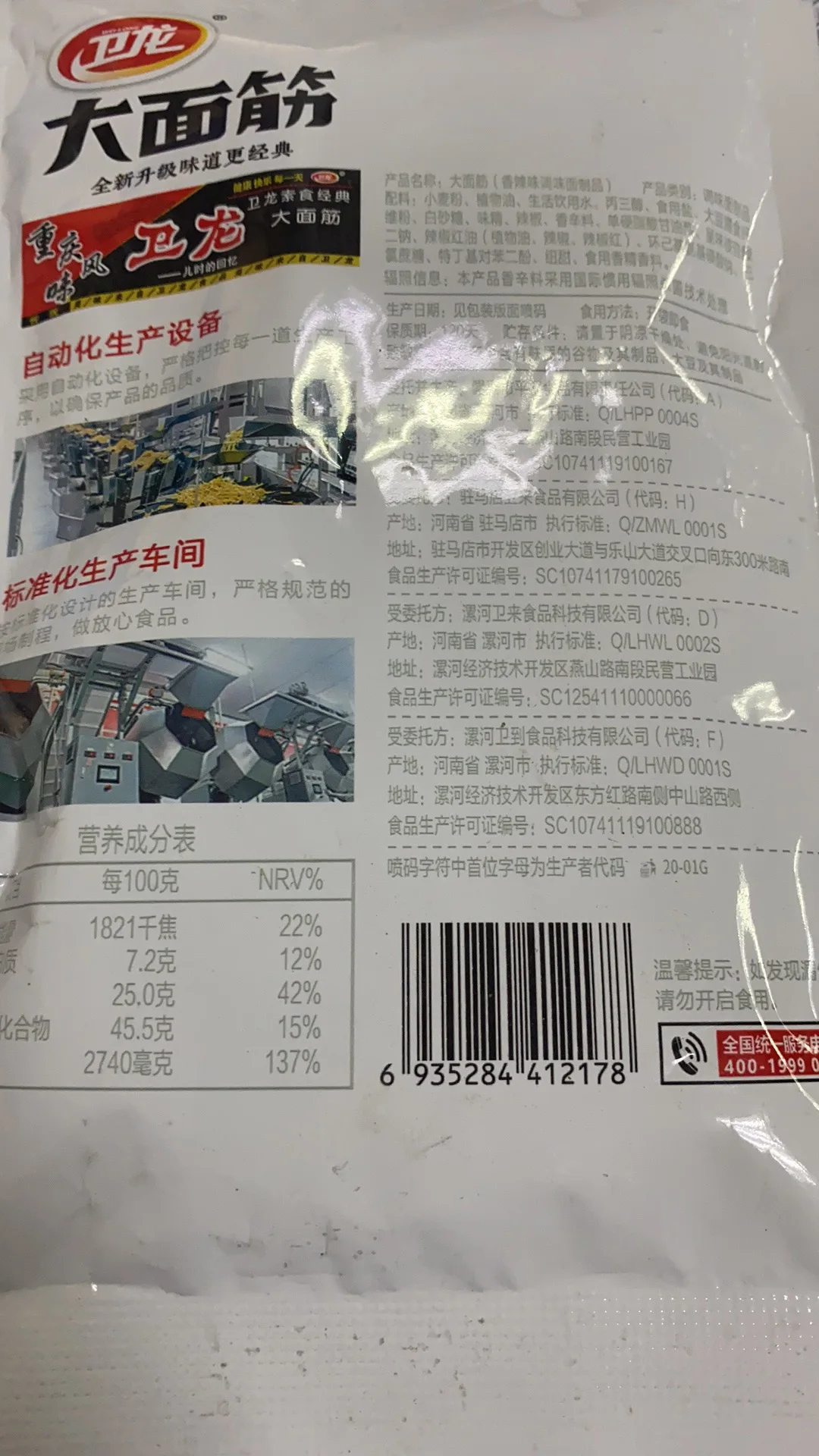 
Wholesale hot soy products traditional pepper nostalgic gluten and casual spicy snacks nostalgic gluten 