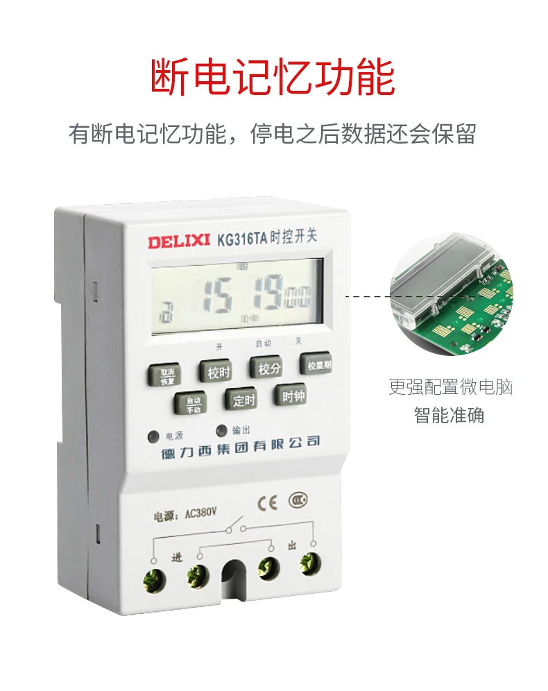 DELIXI KG316T Series Standard Electronic digital timer