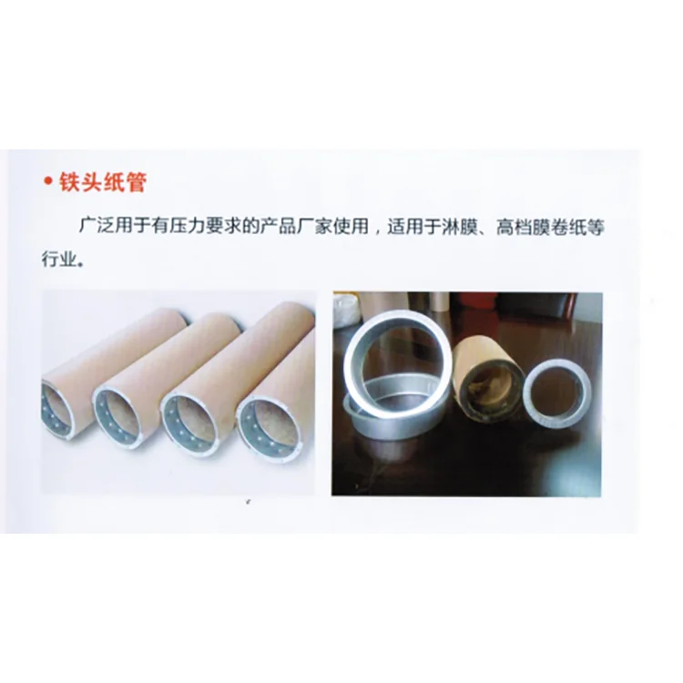 Paper Core Tube With Iron Top Cylindrical Iron Cover Paper Tube For Polyester Film