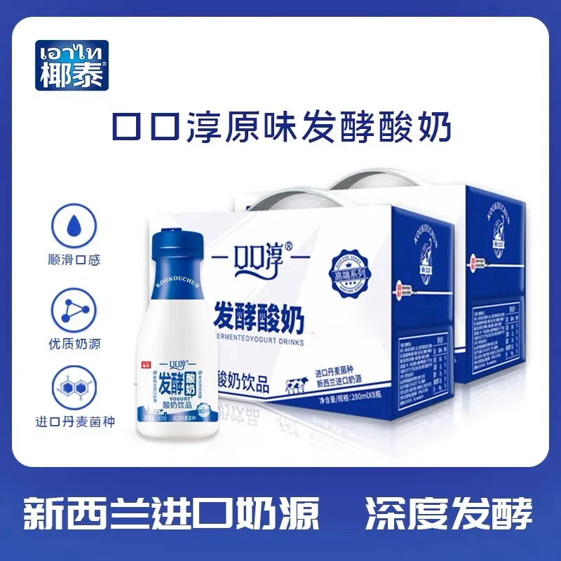 Best Sale 280ml Milk Yogurt Powder Food Ingredients Experience Pure Yogurt Boasting