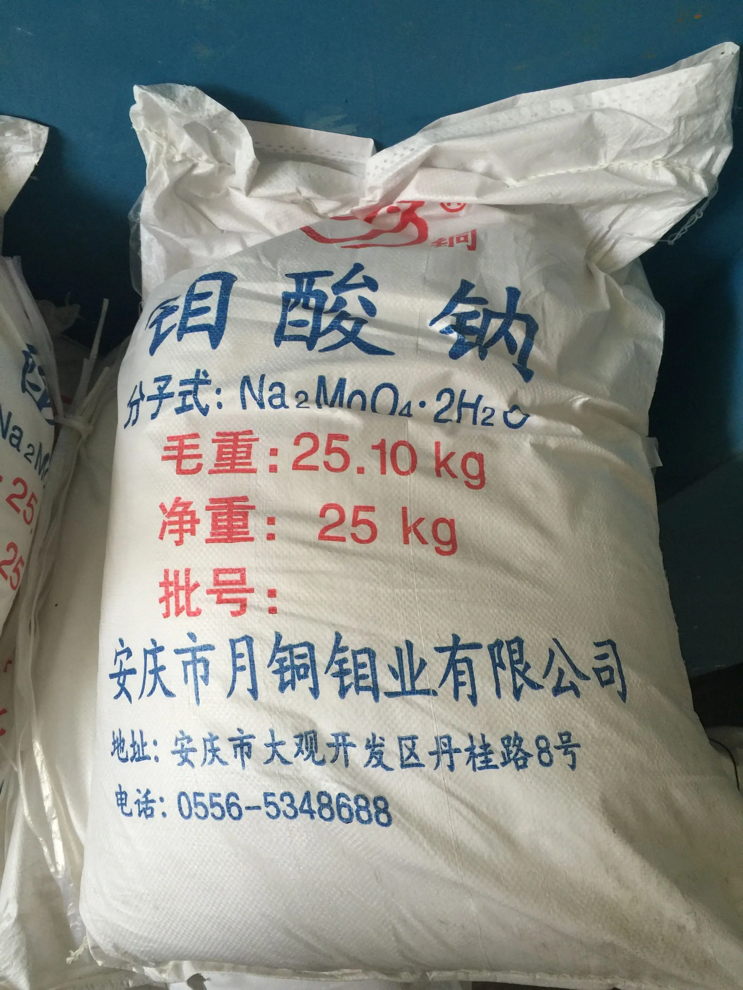 Factory Price High purity Sodium Molybdate dihydrate Reagent (SMD-R) 99% Min  CAS