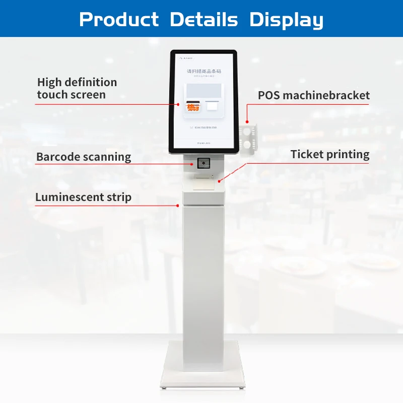 Cheap 19 21.5-inch Android Supermarket Self-Checkout Touch Visitor Registration Booth Cinema Ticket Retail Store Elevator