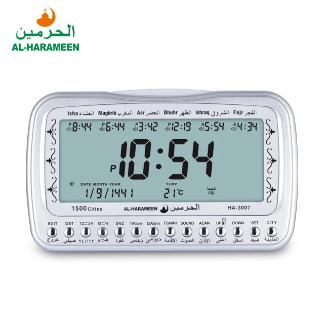 Al-Harameen HA-3007 Azan Table Muslim Clock with Compass