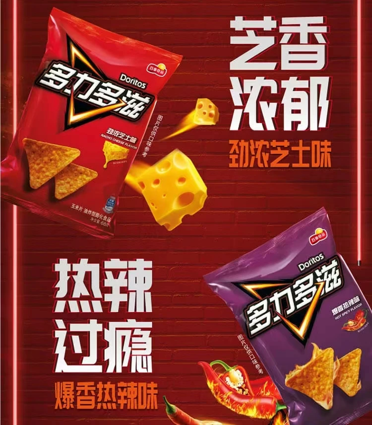 Exotic snack cheese corn flavored potato chips Doritoss chips snacks wholesale