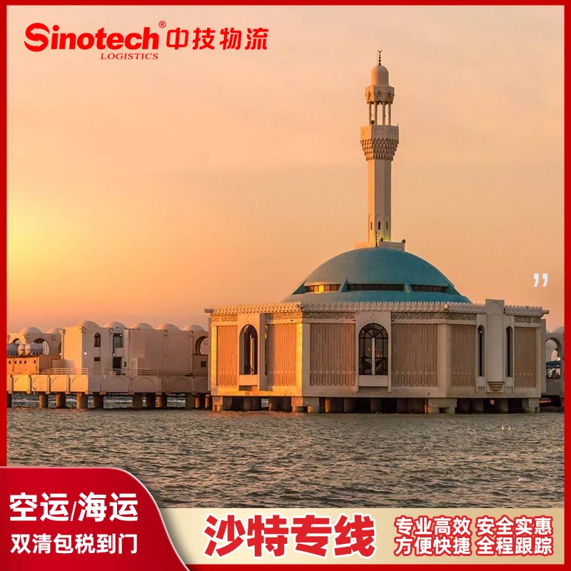 Sea/Air freight cargo shipping agent cost China to Dubai UAE/CA/USA freight forwarder