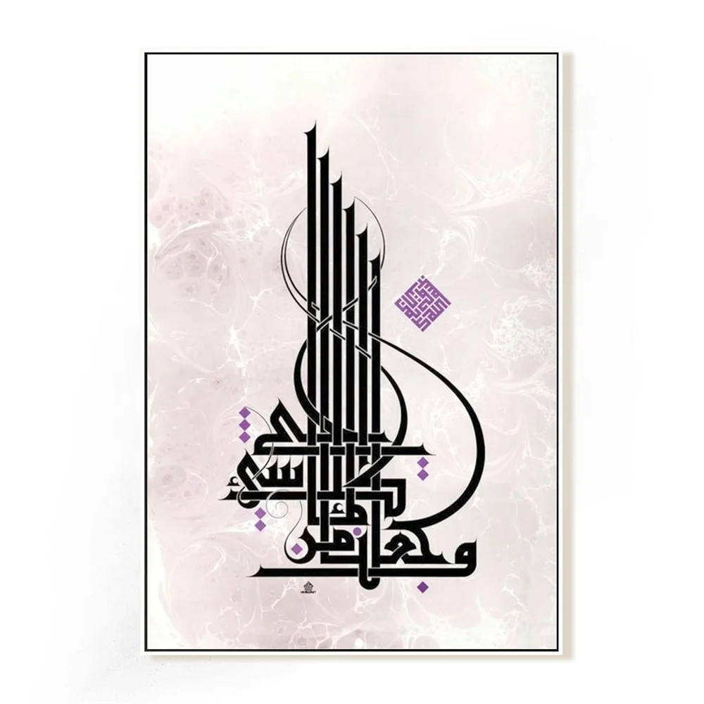 Wholesale Quran Muslim Modern Living Room Picture Islamic Home Decoration Canvas Wall Art Hand Painting