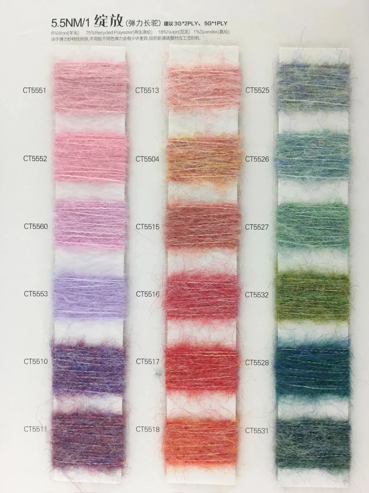 New Products Various Color 5.5N1 Blooms Silk Wool Blend Cashmere Yarn Fabric
