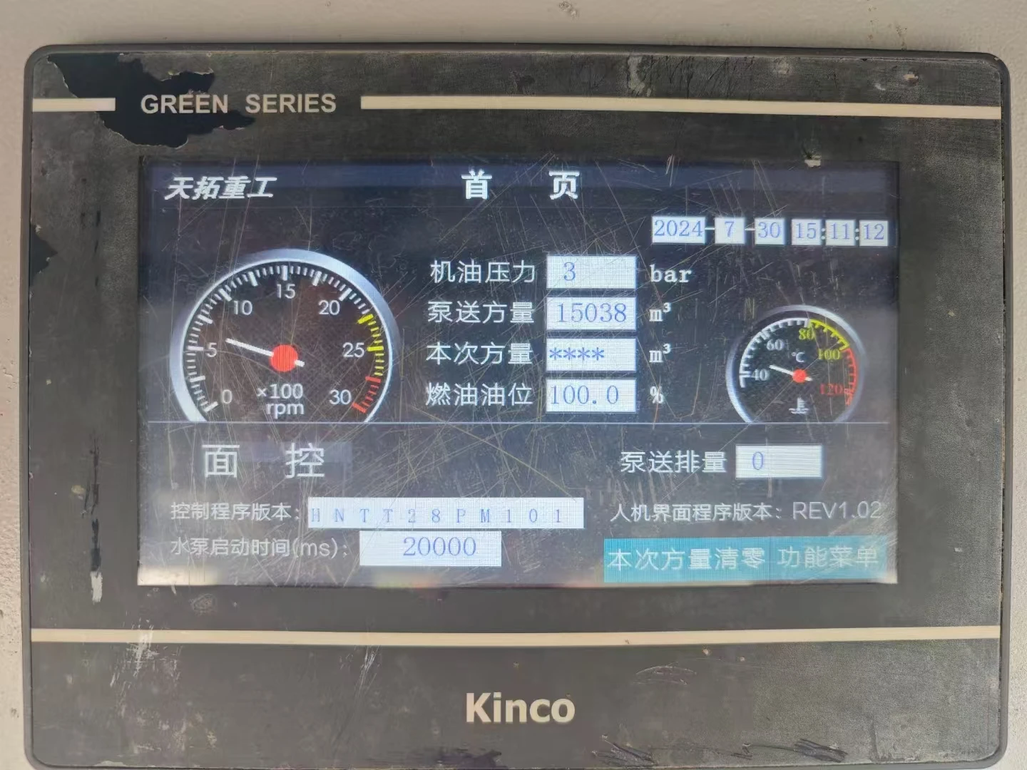 21 Year 38 Meter Mixing Day Pump
