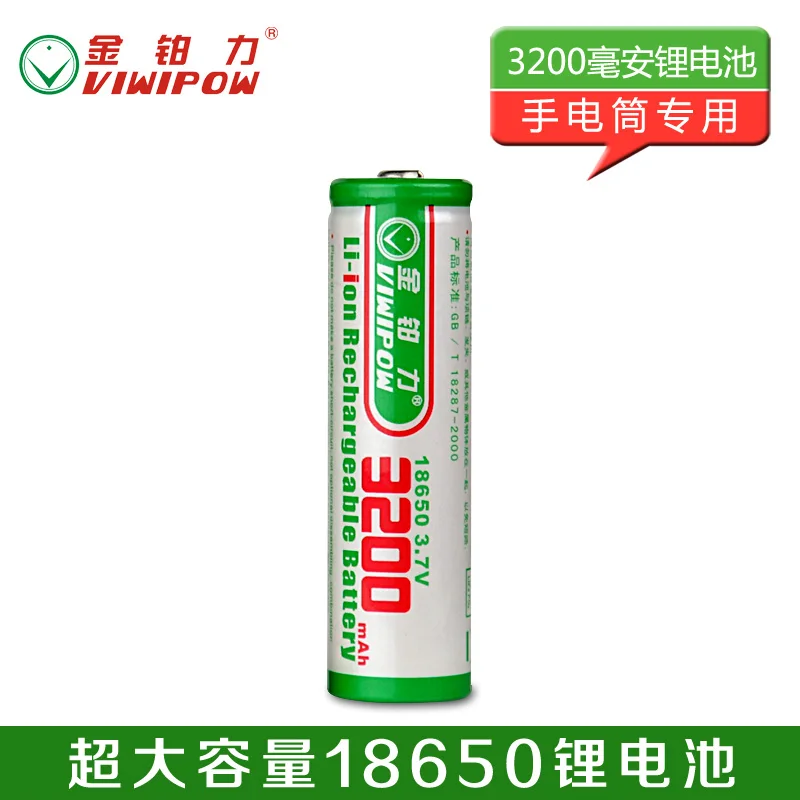High capacity lithium ion battery 3.7V 18650 li ion battery with PVC package