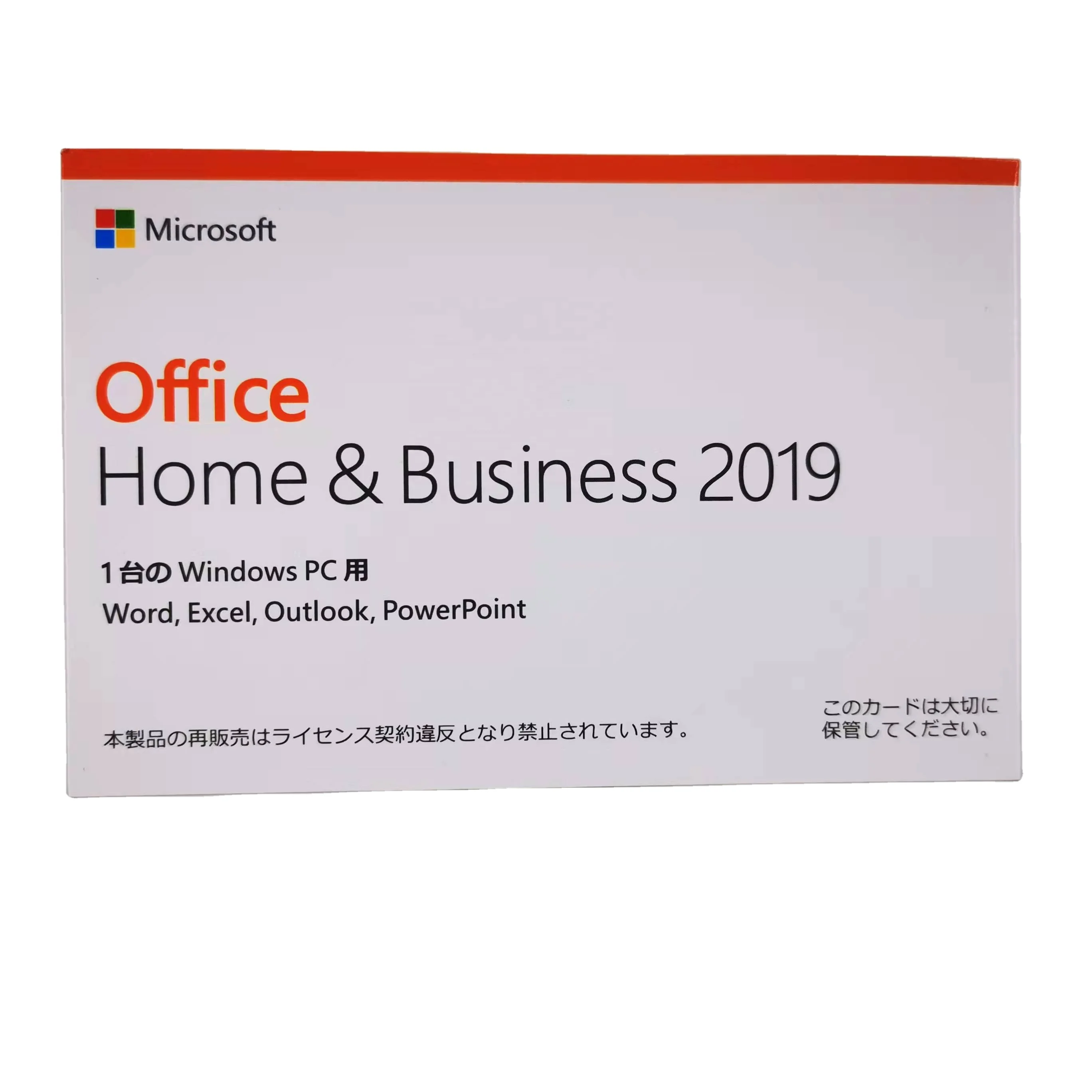 Online activation physical package office 2019 home and business japanese