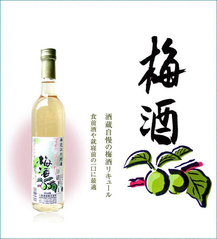 Japanese premium wholesale brands fruit wine glass bottles liqueur