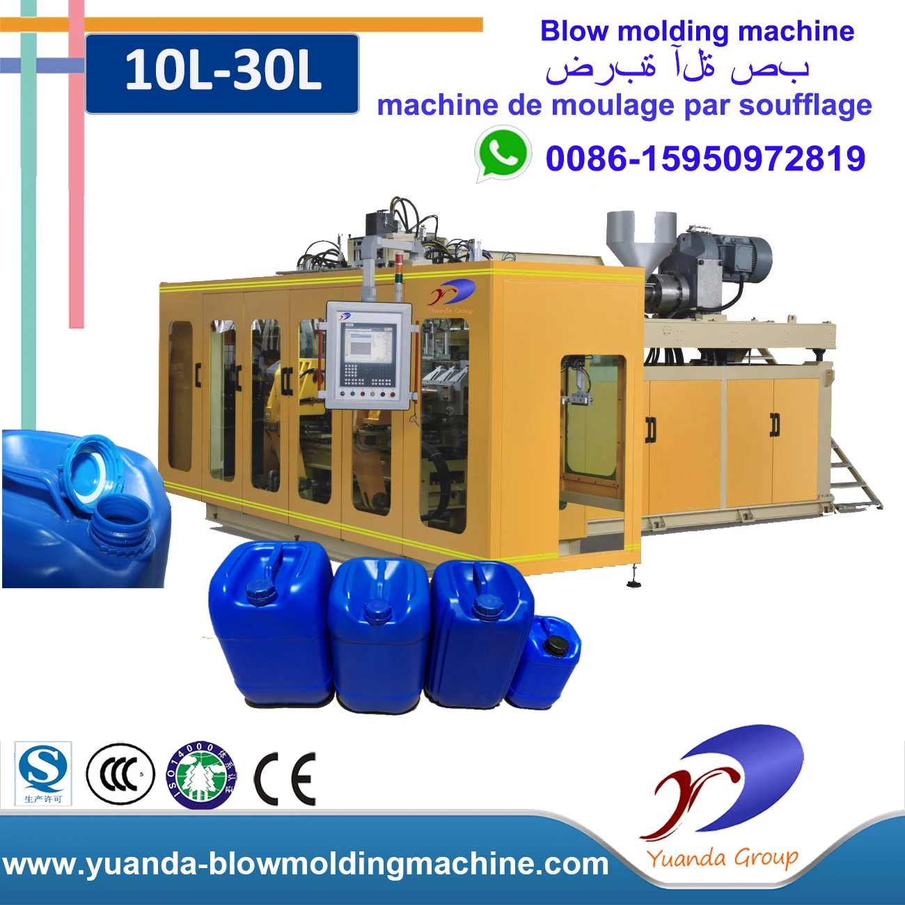 20 Liter Jerry can blow molding Machine lowest price machine de moulage par suffrage double stations