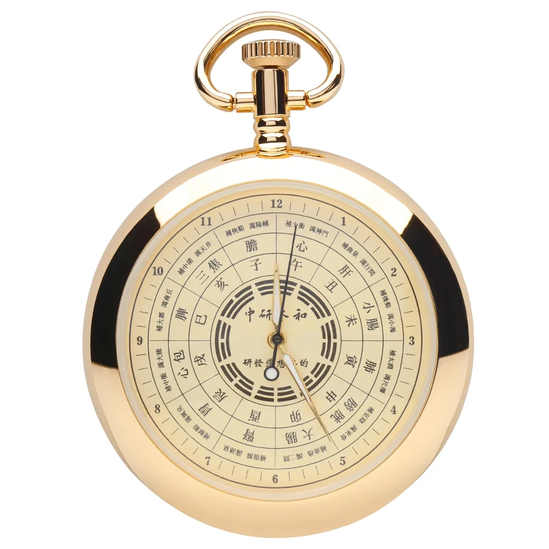 Zhongyan Taihe Ziwu Liuzhu Pocket Watch Traditional Chinese Medicine Midnight-Midday Ebb Flow Acupuncture Pocket Watch