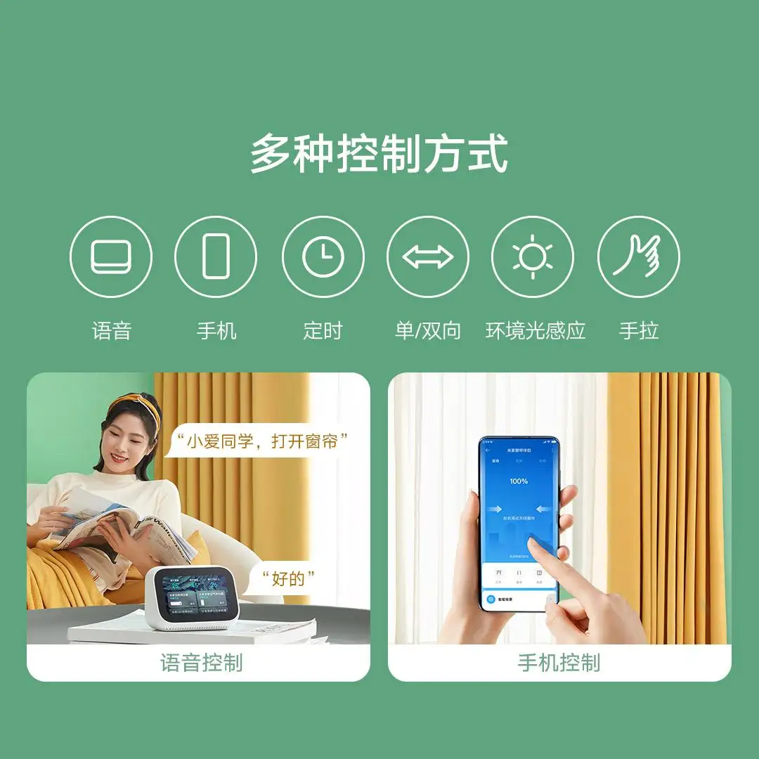 Xiaomi Mijia умный штора с дистанционным управлением