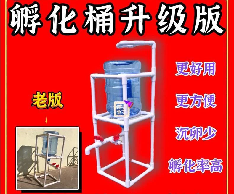 large type artemia hatching incubator fish and loach hatchery incubator hatching set tool