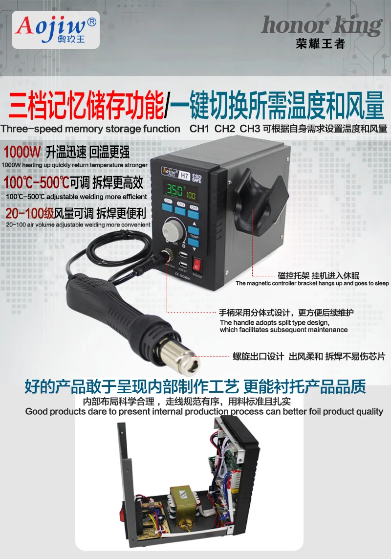 Hot Air Soldering station Aojiw H7 Professional Upgraded High Power phone repair Disassemble Easily Desoldering SMD Rework table