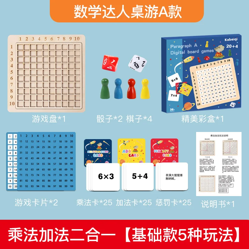 Kids Multi-function 99 Multiplication Table Addition Board Early Education Digital Matching Box Math Montessori Teaching Aids
