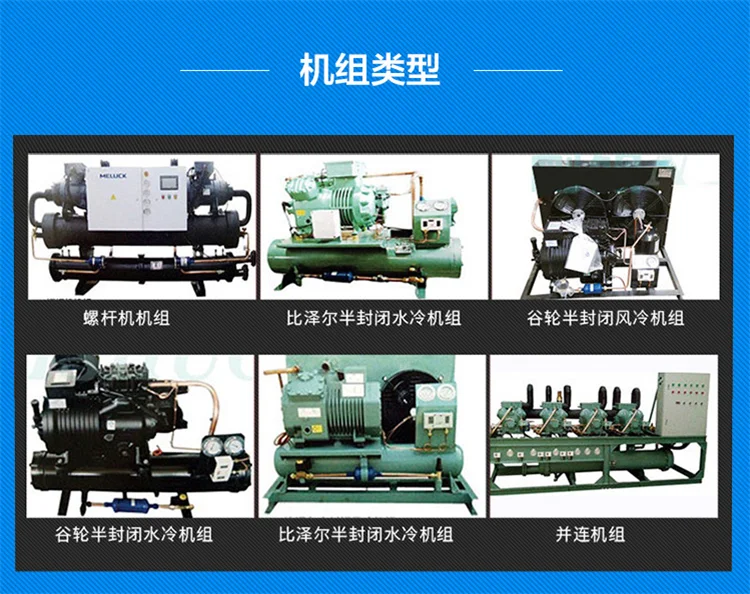 refrigerator compressor