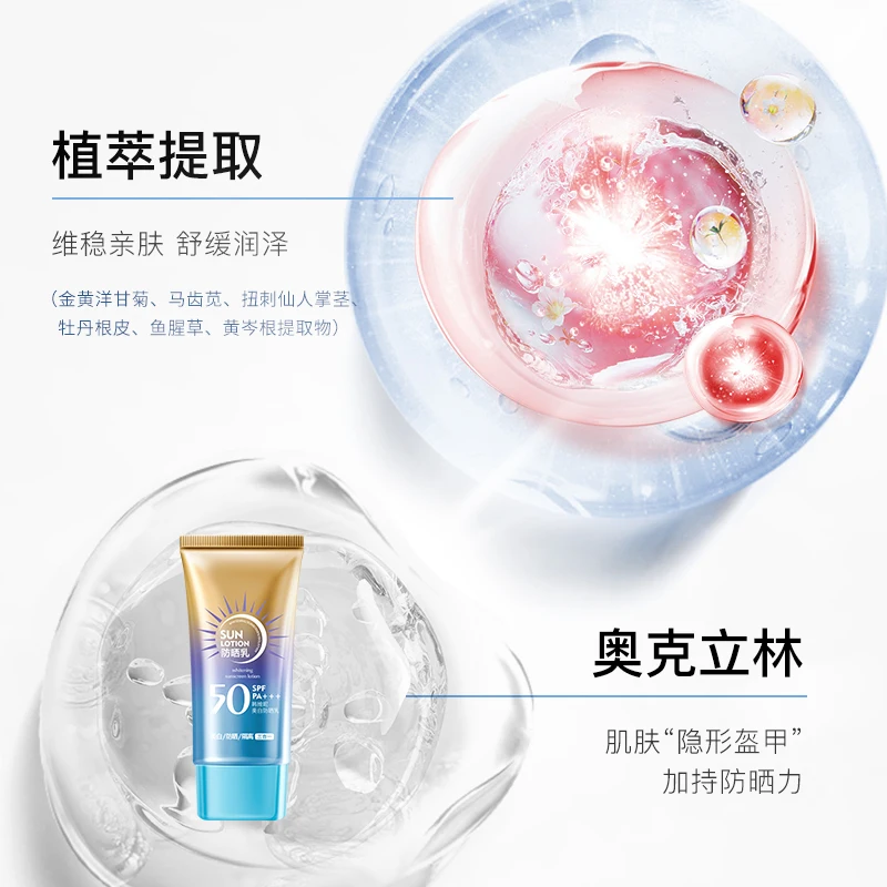Ультра высокий SPF50 + солнцезащитный крем Стойкий лосьон для отбеливания и увлажнения кожи против чернеющего крема всей
