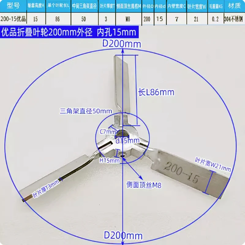 304 stainless steel small diameter telescopic folding impeller free shrinkage mixing blade wind blade