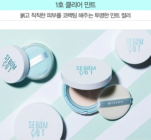 [MISSHA]sebum cut powder pact 11g _ korea cosmetic