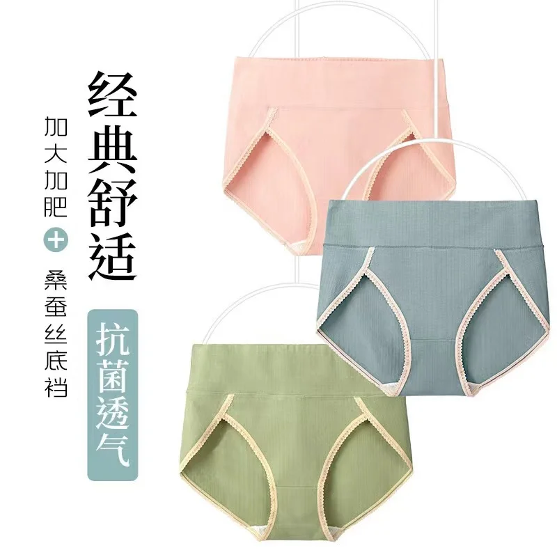 
Increased code 200 pounds high-waisted cotton pants silkbelly lift hip lady triangle underwear 