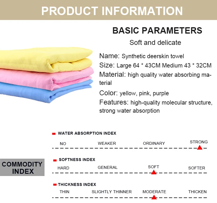 wholesale grade car wash towel cleaning drying microfibre car pva natural chamois fabric towel super absorbent deerskin cloth