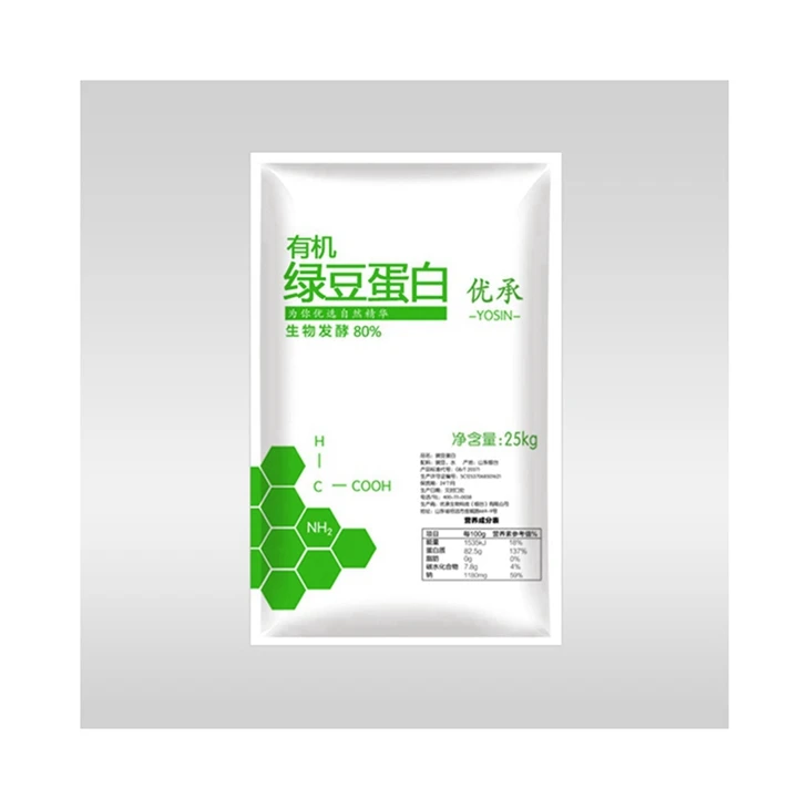 2021 New Promotion Concentrate Mung Bean Protein Hydrolyzed Mung Bean Protein