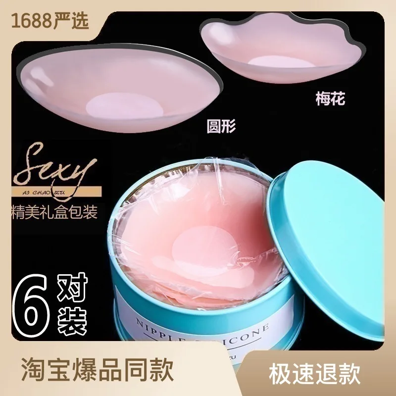 Silicone Breast Sticker Anti-bump Nipple Chest Breathable Swimming Areola Fac