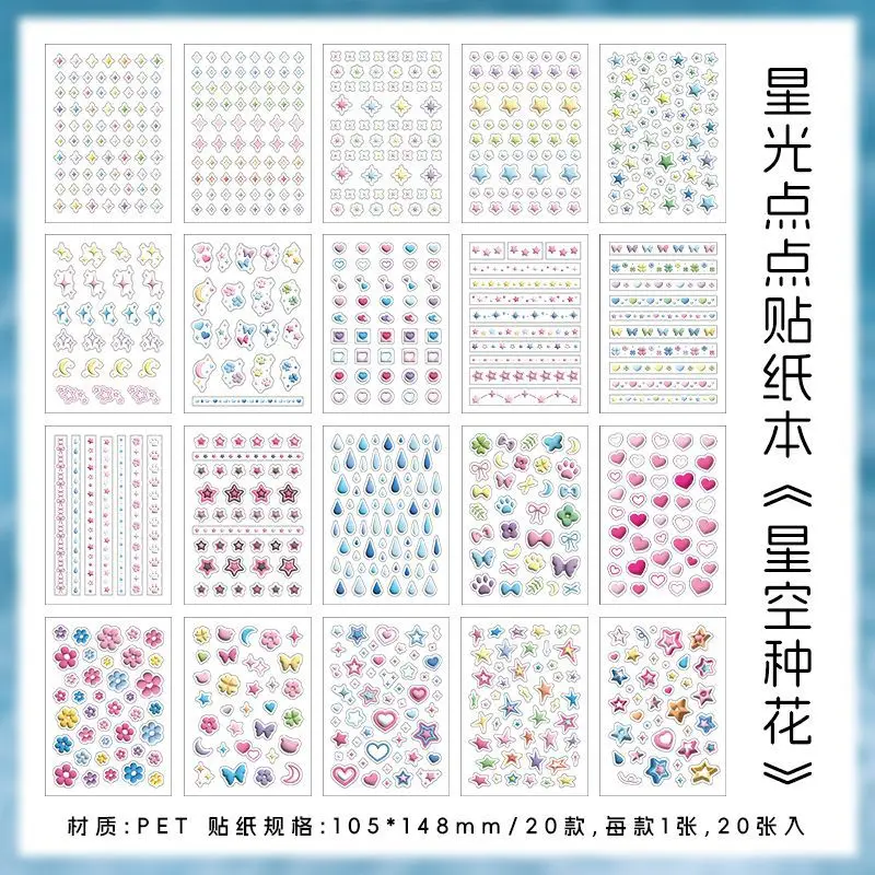 20 stickers per pack Starry Night Series Cute Handbook Decorative Material Stickers 4 types