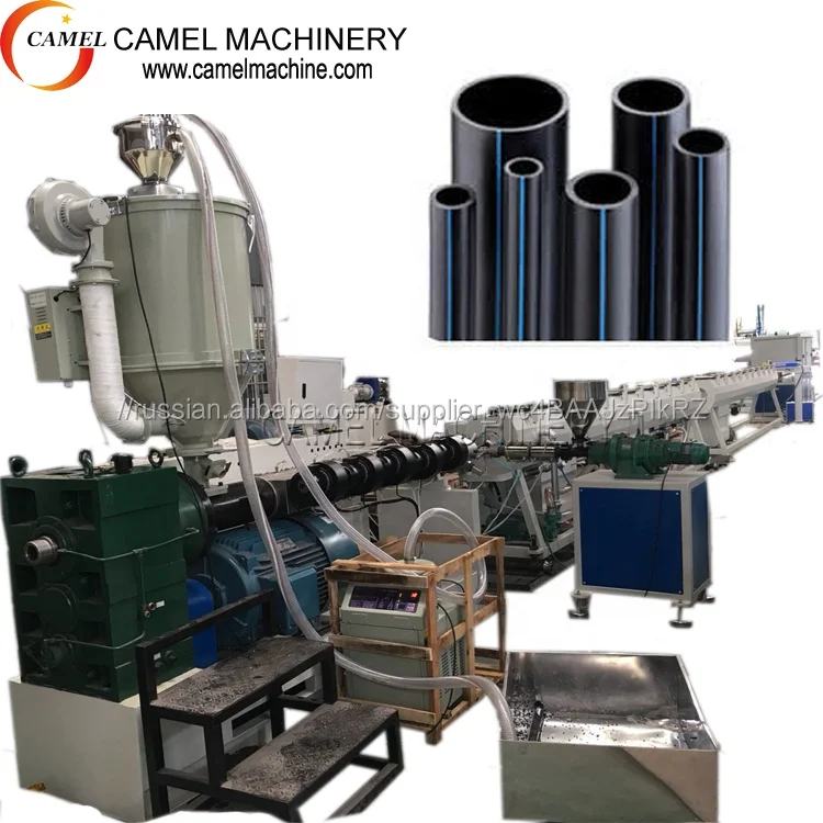 Camel machine PP pe plastic pipe extruder single extruder machine