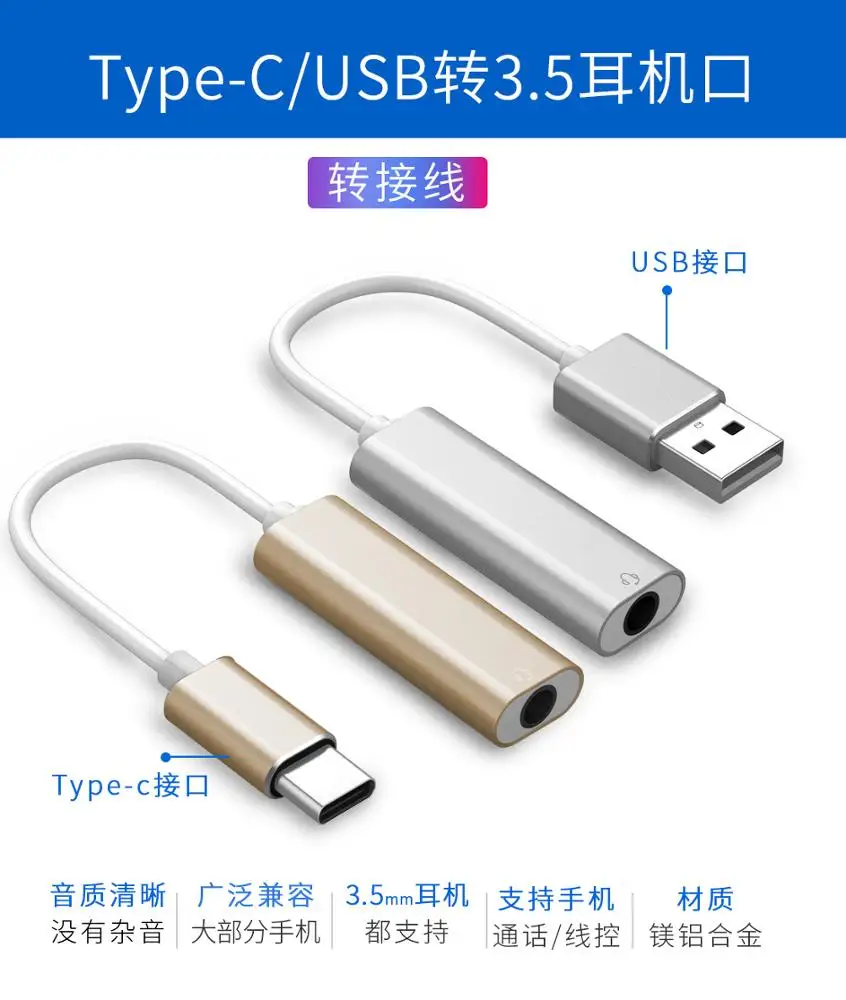 Микрофонное устройство аудио микшер Универсальный адаптер для гарнитуры USB конверсионная