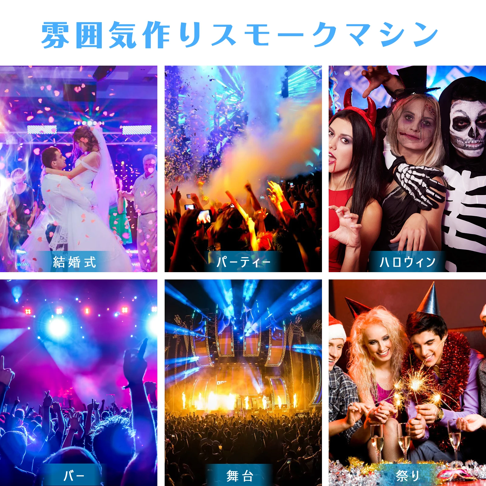 500W LED Smoke Machine with 8PCS RGB 3 in 1 LED Stage Colorful Spray Equipment