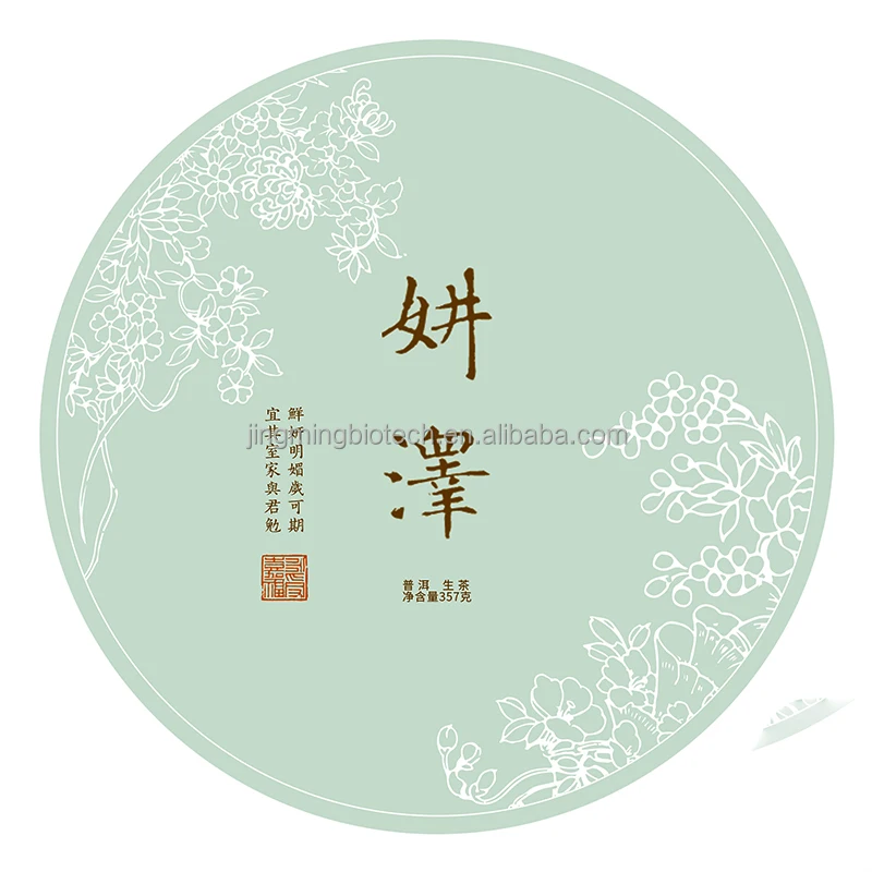 Yunnan Qizibing Cha Seven Stack Puerh Organic Pu-Erh Tea Organic Puer Cake 357G/Pcs Dark Tea