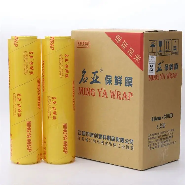 high quality made in China factory manufacture food wrap pvc cling film