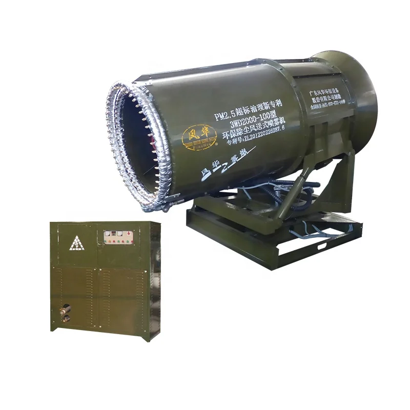 Fog cannon dust removal mist blower for quarry coal mining port air pollution DS-120 fog cannon mist fan