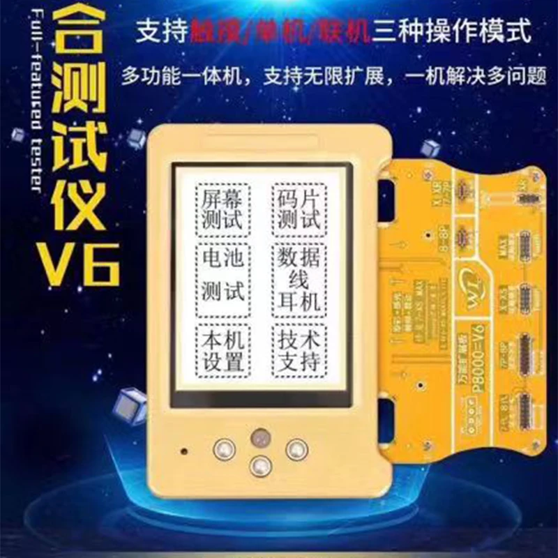  Многофункциональный инструмент V6 для 11/11 pro max 7p 8/8p/xsmax датчик освещенности True Tone чтение записи касание вибрация восстановление
