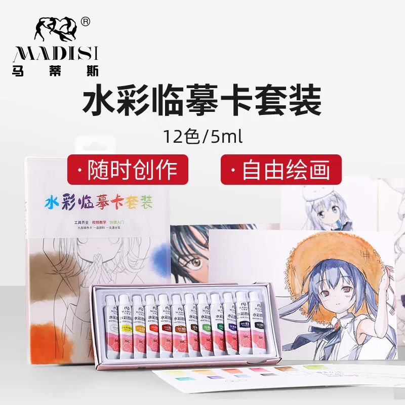 Madisi Art 12colors 5ml Watercolor Copying Set For Kids