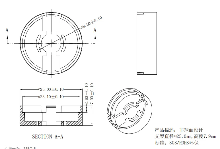 23mm led lens (5).png